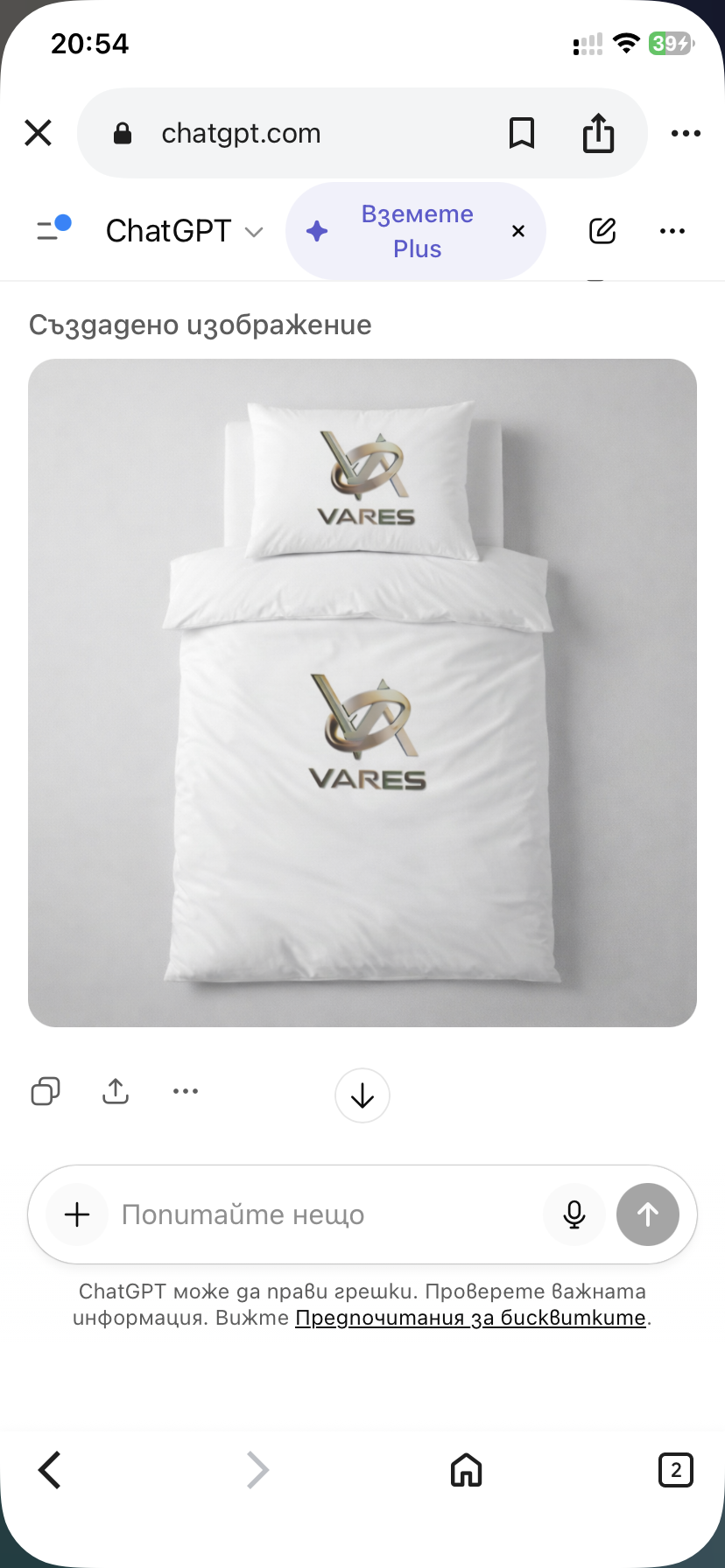 VARES Blanket