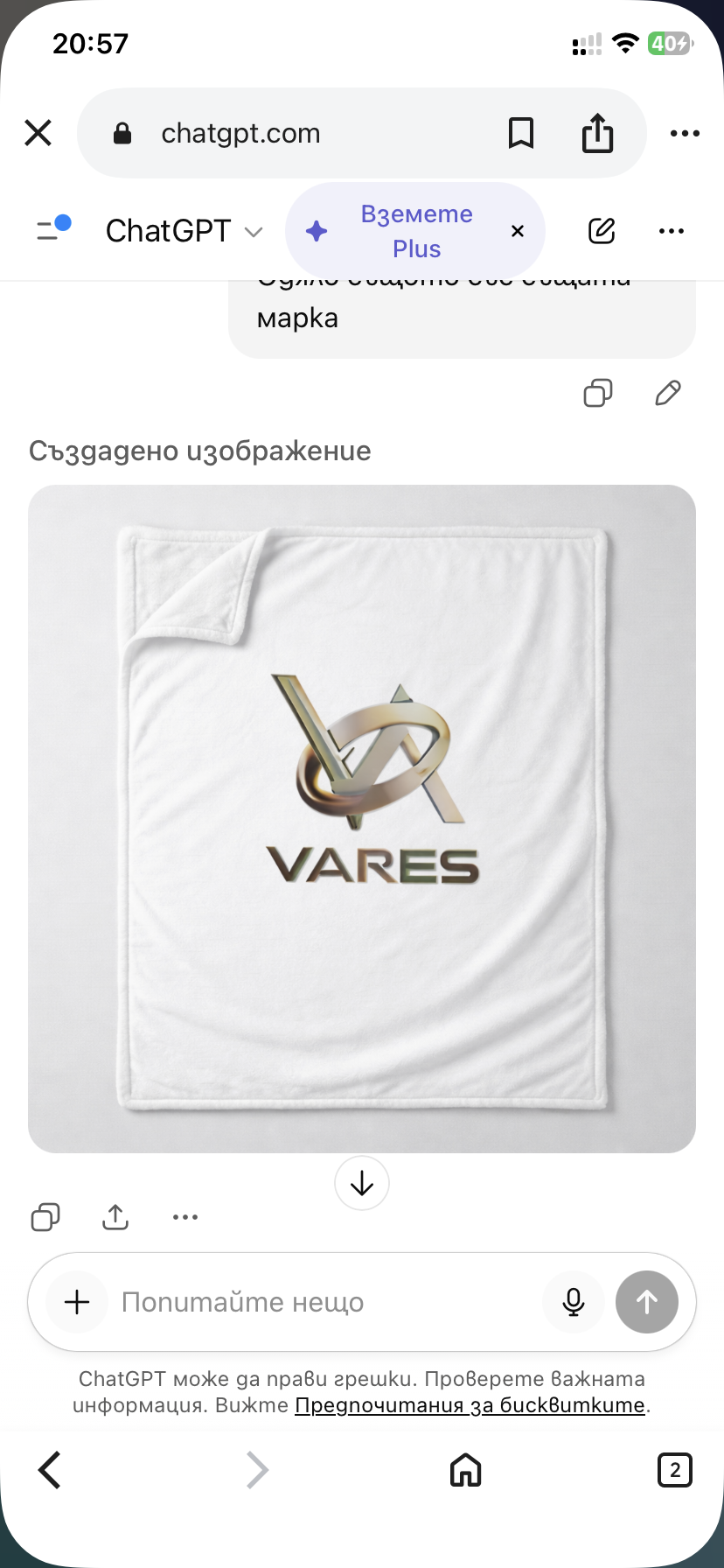 VARES Blanket