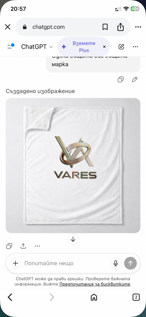 VARES Blanket
